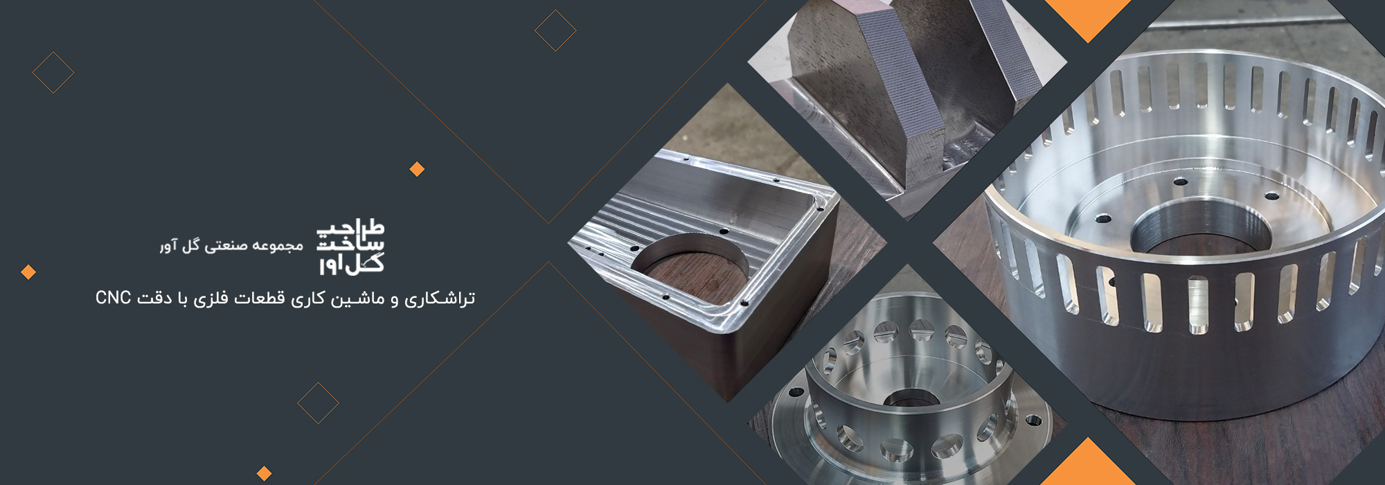 تراشکاری و ماشین کاری قطعات فلزی با CNC تراشکاری و ماشین کاری قطعات فلزی با CNC